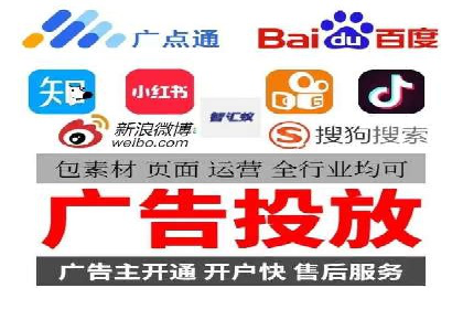 精准投放广告的秘诀：SEM开户的多个成功案例